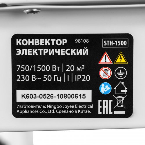 Конвектор электрический STH-1500, 1500 Вт, стич-элемент, термостат, колеса MTX