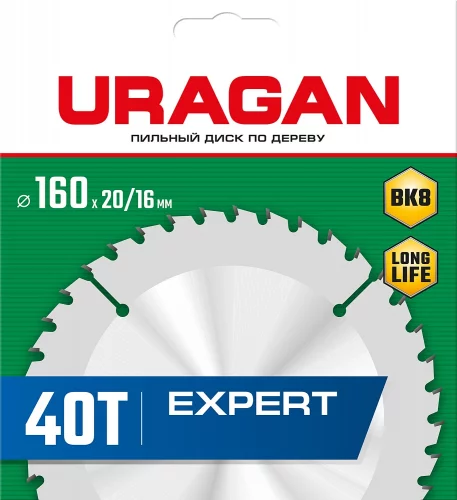 Диск пильный по дереву URAGAN Expert 160 x 20/16 мм, 40Т 36802-160-20-40_z01