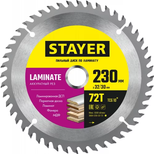 Пильный диск по ламинату STAYER Laminate 230x32/30 мм, 72Т, аккуратный рез 3684-230-32-72_z01