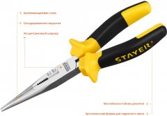 Тонкогубцы STAYER Professional Hercules 200 мм 2203-3-20