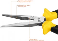 Тонкогубцы STAYER Professional Hercules 200 мм 2203-3-20