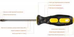 Отвертка STAYER двухкомп.рукоятка, магнитный наконечник, SL3,2x100мм 2509-03-10_z02