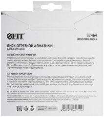 Диск отрезной алмазный сегментный (сухая и влажная резка) 150х2,0х7,5х22,2 мм FIT 37464