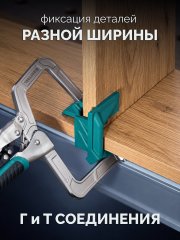 KRAFTOOL Corner Clamp, угловые зажимные клещи (2253)