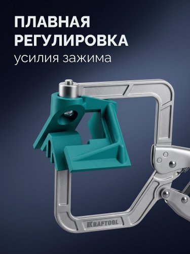 KRAFTOOL Corner Clamp, угловые зажимные клещи (2253)