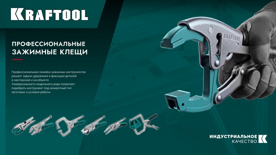 KRAFTOOL Corner Clamp, угловые зажимные клещи (2253)