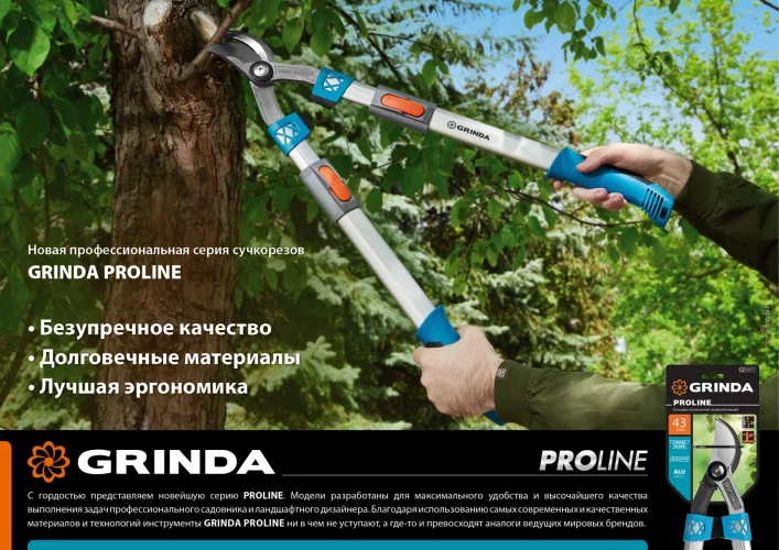 Контактный телескопический сучкорез с храповым механизмом GRINDA TX-980A 424513