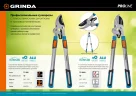 Контактный телескопический сучкорез с храповым механизмом GRINDA TX-980A 424513