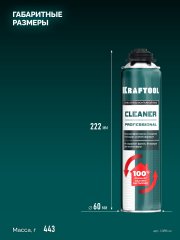 Очиститель монтажной пены KRAFTOOL Pro Cleaner (500 мл) 41189 41189_z01