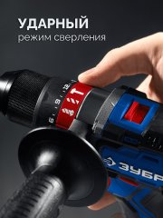 ЗУБР 20 В, 70 Н·м, без АКБ (LMS), бесщеточная ударная дрель-шуруповерт, ПРОФЕССИОНАЛ (DBS-70)