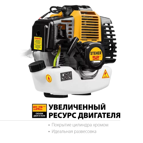 Бензокоса STEHER BT-2500