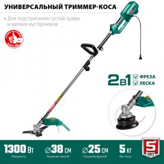Сетевая коса ЗУБР 1300 Вт КСВ-38-1300