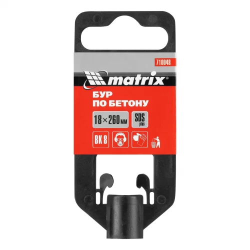 Бур по бетону, 18 x 260 мм, SDS Plus MATRIX 710048