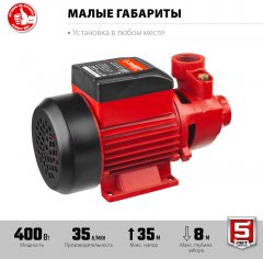 Поверхностный вихревой насос ЗУБР 400 Вт НС-М1-400-Ч