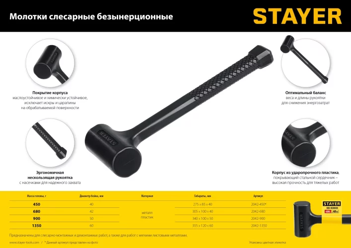 Цельнолитой безынерционный молоток STAYER 680 г, 42 мм 2042-680