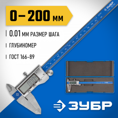 Штангенциркуль ЗУБР ЭКСПЕРТ 34463-200