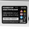 Конвектор электрический STH-2000, 2000 Вт, стич-элемент, термостат, колеса MTX