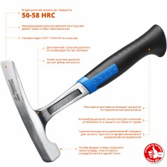Цельнокованый молоток каменщика ЗУБР ТИТАН 600 г 20145-600_z01