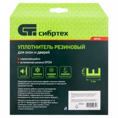 Уплотнитель резиновый, 24 м, профиль "E", белый Сибртех 88905