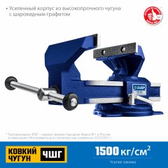 Тиски ЗУБР Урал слесарные 90 мм 32602-80_z01