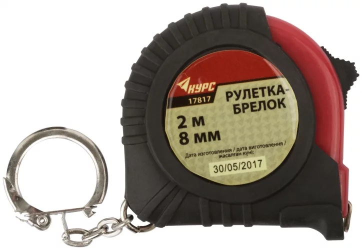 Рулетка-брелок, обрезиненный корпус 2 м х 8 мм
