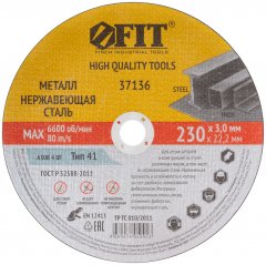 Круг отрезной по металлу и нержавеющей стали Профи 230x3,0х22,2 мм FIT 37136