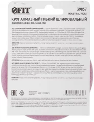 Алмазный гибкий шлифовальный круг АГШК (липучка), сухое шлифование, 100 мм, Р3000 FIT 39857