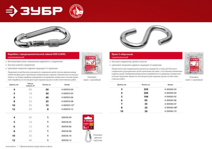 Карабин с предохранительной гайкой ЗУБР DIN 5299D, 10 мм, 15 шт 4-304555-10