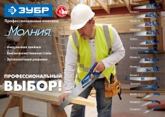 ЗУБР Тулбокс-Универсал 350 мм, многоцелевая компактная ножовка в чехле (15159-35)