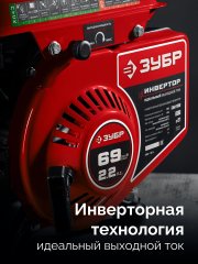 ЗУБР 1100 Вт, инверторный генератор (СБИ-1100)