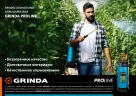 Удлинитель телескопический (латунь; 550-1000 мм) GRINDA PROLine PE-1000 8-4251-S_z02