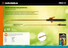 Удлинитель телескопический (латунь; 550-1000 мм) GRINDA PROLine PE-1000 8-4251-S_z02