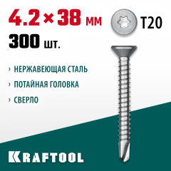 Нержавеющие саморезы KRAFTOOL DS-C с потайной головкой, 38x4.2 мм, 300 шт. 300932-42-038