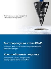 ЗУБР BLACK FORCE 6-52мм, 12 ступеней, винтовая проточка, сверло ступенчатое, ПРОФЕССИОНАЛ (29671-6-52-12)