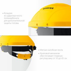 Защитный лицевой щиток STAYER Master экран 220x315 мм 11081_z01