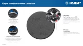 Жираф СЕТКА 225 мм, Р120, сетчатый шлифовальный круг на липучке, 3 шт., Профессионал ЗУБР 35675-120