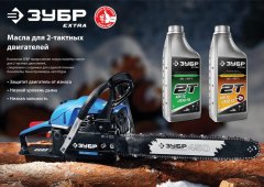 Минеральное масло для 2-тактных двигателей Extra 2Т-М 1 л ЗУБР 70600-1