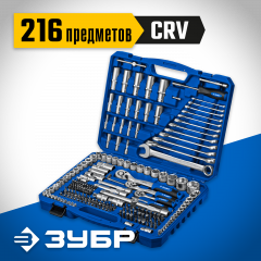 Универсальный набор инструмента ЗУБР А-216 216 предметов 27674-H216