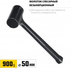 Цельнолитой безынерционный молоток STAYER 900 г, 50 мм 2042-900
