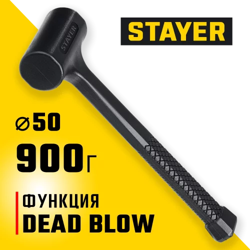 Цельнолитой безынерционный молоток STAYER 900 г, 50 мм 2042-900