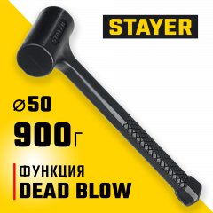 Цельнолитой безынерционный молоток STAYER 900 г, 50 мм 2042-900