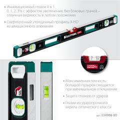 Магнитный сверхпрочный уровень KRAFTOOL A-RATE Control с зеркальным глазком, 800 мм 34988-80