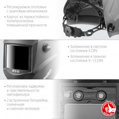 Маска сварщика с автоматическим светофильтром ЗУБР АР 9-13, затемнение 4/9-13, 11073
