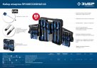 ЗУБР 63 предм., набор отверток, Профессионал (25243)