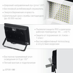 Светодиодный прожектор STAYER Led-max 100 вт 57131-100_z03