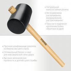 Чёрная резиновая киянка STAYER 900 г 20505-90