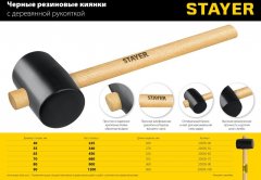 Чёрная резиновая киянка STAYER 900 г 20505-90