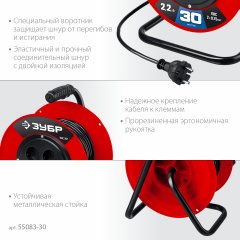 Удлинитель на катушке, ПВС 2х0.75, 30м, 2200Вт, ЗУБР 55083-30_z01