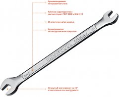 Рожковый гаечный ключ KRAFTOOL 6 x 7 мм 27033-06-07_z01