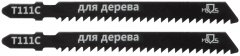 Полотна для эл. лобзика, Т111С, по дереву, HCS, 100 мм,  2 шт. MOS 40809М